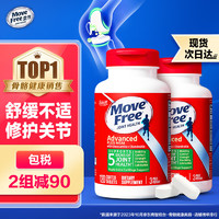 Move Free 益节 氨糖软骨素 绿瓶 120粒*2瓶