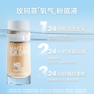 makeupforever玫珂菲全新氧气粉底液干皮服帖自然