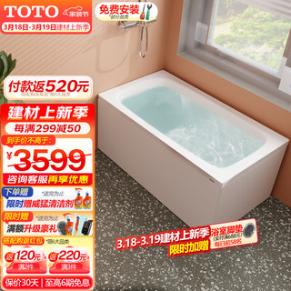 TOTO 东陶 卫浴 日本进口小户型带裙边独立式1.2米 P164R 右裙边 (08-A)