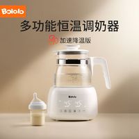 Bololo 波咯咯 恒温水壶调奶器婴儿1.3L夜灯多功能温奶暖奶器冲奶器  液晶款BL-1206