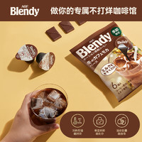 Blendy 胶囊咖啡浓缩咖啡液冷萃即溶摩卡风味 6粒