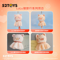 52TOYS 罐头猪LuLu系列周边129元任选3件潮流玩具礼物