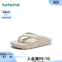 hotwind 热风 2024年夏季新款男士时尚舒适厚底人字拖个性软底男款拖鞋子男