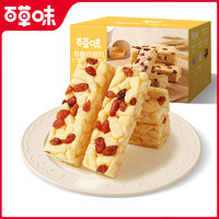 Be&Cheery 百草味 新品百草味香酥沙琪玛500g牛乳提子办公室零食休闲食品整箱小包装