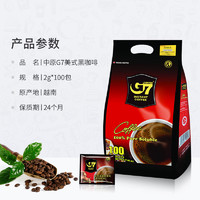 88VIP：g 7 coffee G7美式速溶纯黑咖啡提神咖啡2g*100杯共200g运动赋能