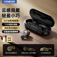 VENIDER 真无线蓝牙耳机半入耳式运动游戏低延迟音乐高音质超长续航