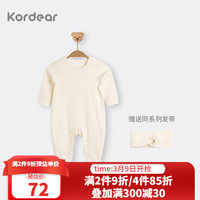 Kordear婴儿连体衣春夏季宝宝春装衣服新生儿哈衣空调服睡衣 米白 59cm