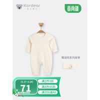 Kordear婴儿连体衣春夏季宝宝春装衣服新生儿哈衣空调服睡衣 米白 66cm