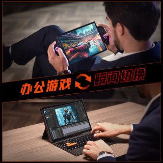 One XPlayer 壹号本三合一PC壹号游侠X1 平板笔记本电脑Steam大屏游戏掌机英特尔ultra 7可拆卸手柄 32G+2T