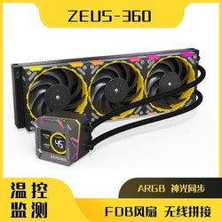 yeston 盈通 X 炽果CPU一体式水冷散热器 ZC-zeus 宙斯 360水冷散热器-黑色