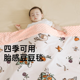 BEBETOUR婴儿豆豆毯 新生儿四季午睡毛毯宝宝安抚空调被 原野颂歌-水晶绒【110*140cm】