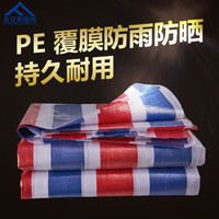 五兄弟（FiveBrothers）彩条布三色塑料布工地一次性装修围挡隔热防寒防水布6x20米