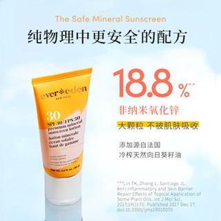 Evereden 安唯伊 婴儿纯物理防晒霜套装 SPF30+SPF50