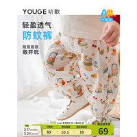 幼歌(YOUGE)儿童2024轻柔束脚防蚊裤宽松柔软亲肤透气松紧裤子 兔子乐园(66-90两用裆) 120cm