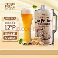 春焕新：QINGMAI 青麦 原浆啤酒拉格风味 12ºP 黄啤 2L 精酿啤酒