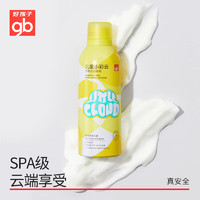 gb 好孩子 儿童洗发沐浴露 宝宝泡泡浴奶泡慕斯洗沐二合一300ml（香草味）