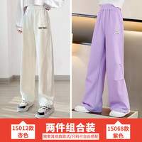 优优1点（Yoyo one）女童裤子春秋2024儿童阔腿裤窄版女大童香蕉裤洋气春装直筒裤 15012杏色+15068紫色 160cm
