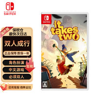 Nintendo 任天堂 中文 海外版 保税仓 现货 次日达 双人成行