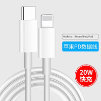 帕洛達 PD20W 快充 c to lightning蘋果數據線