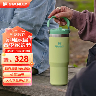 STANLEY 史丹利 经典系列不锈钢真空折叠吸管杯 香橼绿 887ml