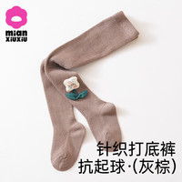 棉咻咻儿童打底裤女童春夏白色女孩连裤袜一体春款连脚裤宝宝针织袜 灰粽色-单条装【大弹力抗起球】 XS 6-12个月