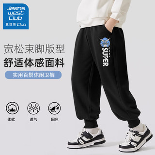 JEANSWEST CLUB真维斯集团男童运动裤春秋儿童休闲薄款卫裤2024新款春季裤子帅气