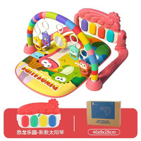 佩纳德 婴儿早教玩具脚踏钢琴架摇摇椅声光宝宝0-3-6个月新生儿玩具 -恐龙乐园-红