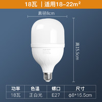 京东百亿补贴、PLUS会员：AUX 奥克斯 LED灯泡节能灯泡 E27大螺口 18W