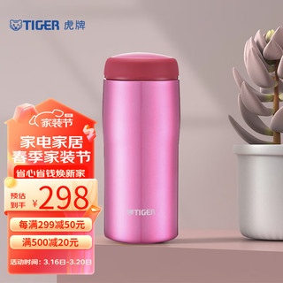 TIGER 虎牌 MJA-B036-PBT 保温杯 360ml 亮粉色