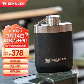 STANLEY 史丹利 大师系列不锈钢单层威士忌酒壶酒杯236毫升 黑色 精致便携