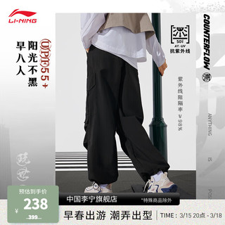 李宁（LI-NING）CF溯丨运动长裤女24工装风抗UV耐磨刺绣宽松潮流直筒伞兵裤 黑色-1 XS