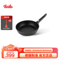 Fissler 菲仕乐 德国制造小黑锅舒适不粘煎锅家用平底锅牛排煎锅燃气电磁炉通用  24cm