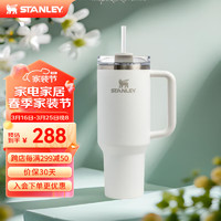 STANLEY 史丹利 网红大头冰杯 巨无霸不锈钢水杯 保温大容量吸管杯 保温杯 霜白色 887ml