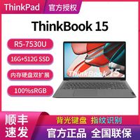 Lenovo 联想 ThinkBook 15锐龙版2023款15.6英寸轻薄笔记本电脑（R5-7530U、16+512、100%Srgb、2A2C）