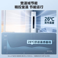 Midea 美的 酷省电 智行三代 节能省电 变频冷暖 空调柜 3匹 一级能效 酷省电