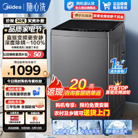 Midea 美的 波轮洗衣机全自动10公斤直驱变频电机一级能效V13DB 洗衣机小型不占地大容量洗衣机