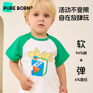 pureborn 博睿恩