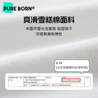 pureborn 博睿恩