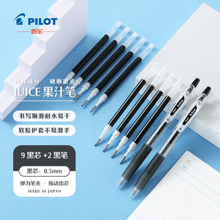 PILOT 百乐 Juice彩色按动中性笔啫喱笔手账笔果汁笔 LJU-10EF-B+8EF-B