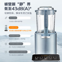 Midea 美的 破壁机智能预约静音家用全自动多功能榨汁豆浆迷糊料理机正品