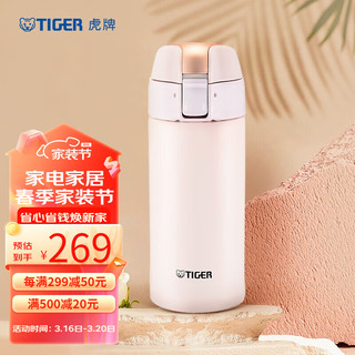 TIGER 虎牌 MMT-B35C-PV 保温杯 350ml 奶白色