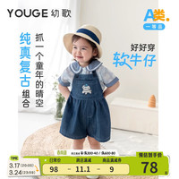 幼歌(YOUGE)【软牛仔】婴儿春夏轻薄柔软衬衫复古柔软牛仔背带裤套装 淡蓝(上衣) 100cm