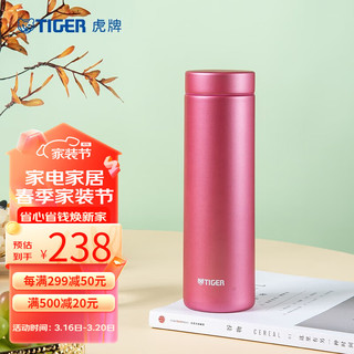 TIGER 虎牌 梦重力系列 MMZ-A50C-PF 保温杯 500ml 霜花粉