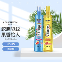 Longrich 隆力奇 驱蚊花露水195ml*1+蛇胆牛黄花露水195ml*1