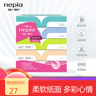 nepia 妮飘 经典系列 抽纸 2层*150抽*5盒(214*200mm)