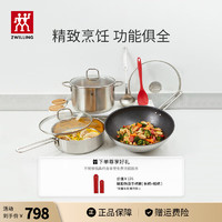 ZWILLING 双立人 锅具套装 中式炒锅+不锈钢煎锅5件套