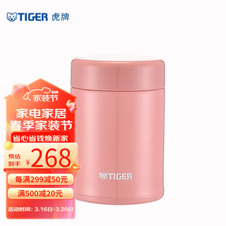 TIGER 虎牌 MCA-C25C-PO 焖烧杯 250ml 蜜桃粉