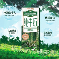 华西 新希望纯牛奶整箱批发华西洪雅牧场12盒装送礼200ml