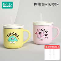 如山儿童牛奶杯刻度家用敞口316L不锈钢宝宝吸管杯学饮杯喝水杯子 【黄+粉】带盖 260ml