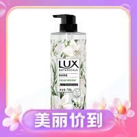 春焕新、88VIP：LUX 力士 植萃精油小苍兰沐浴露 750g+同款200g